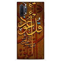 Lopard Samsung Galaxy Note 10 Plus Uyumlu Kılıf Ramazan (26) Desenli Tpu Silikon Kılıf