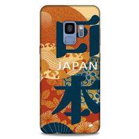 Samsung Galaxy S9 Kılıf Japonya (34) Slim Armor Kılıf Japon Alfabe