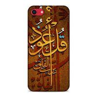 Lopard Apple iPhone SE 2020 Uyumlu Kılıf Ramazan (26) Desenli Tpu Silikon Kılıf