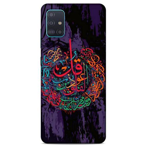 Lopard Samsung Galaxy A51 Uyumlu Kılıf Ramazan (24) Desenli Darbe Emici Kılıf