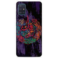 Lopard Samsung Galaxy A51 Uyumlu Kılıf Ramazan (24) Desenli Darbe Emici Kılıf