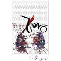 Fate Stay Night Naruto One Piece Death Note Puzzle