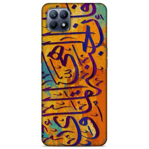 Lopard Huawei P40 Lite Uyumlu Kılıf Ramazan (30) Desenli Silicone Case